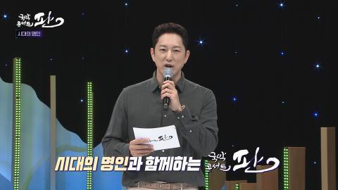 67회 예순일곱번째 판! 10월 1일(토) 오경자, 이용구, 강은일